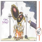 كاريكاتور 1241 ـ 16 تشرين الثاني/ نوفمبر 2007