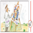 كاريكاتور 1244 ـ 7 كانون الاول/ ديسمبر2007