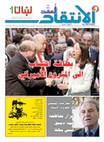غلاف العدد 1259 ـ 21 آذار/مارس 2008