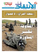 صورة الغلاف للعدد 1262 ـ نيسان/أبريل 2008