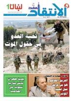 صورة الغلاف للعدد 1263 ـ 18 نيسان/أبريل 2008