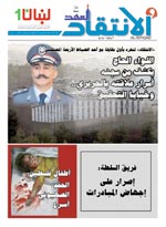 أوّل لقاء صحافي مع أحد الضبّاط الأربعة المعتقلين سياسياً: اللواء علي الحاج يكشف لـ"الانتقاد" أسرار علاقته بالحريري.. وخبايا التحقيق ( النص الكامل)
