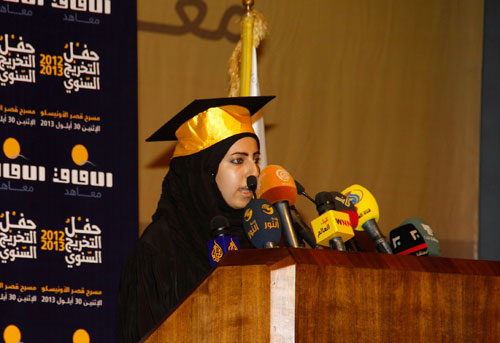 حفل تخريج طلاب معهد الأفاق