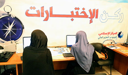 افتتاح المعرض التوجيهي السادس في الاونيسكو 
