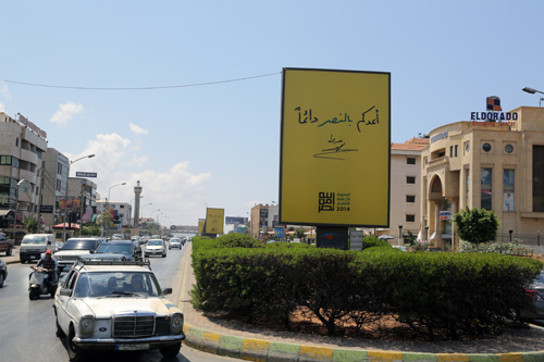 صور النصر في الذكرى الثامنة لحرب تموز