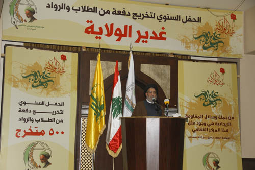 الحفل السنوي لتخريج طلاب ورواد مركز الامام الخميني