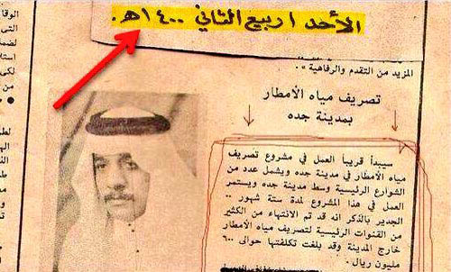 مدينة جدة السعودية تغرق بالأمطار
