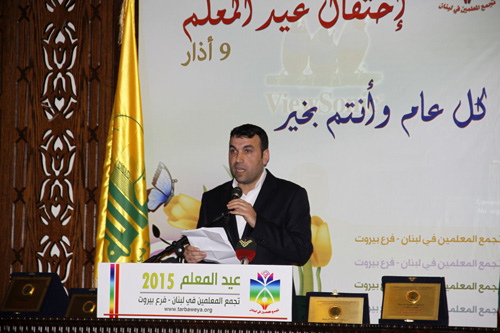 تجمع المعلمين ـ فرع بيروت يقيم إحتفالاً لمناسبة عيد المعلم برعاية السيد صفي الدين 