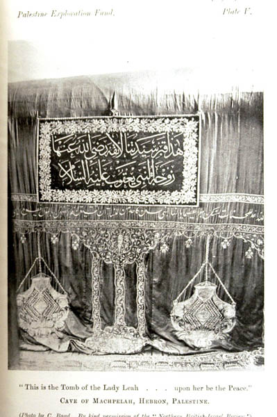 الحرم الإبراهيميّ من الداخل