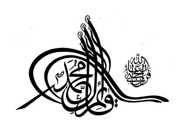 مخطوطات يا قائم آل محمد