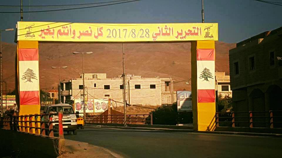 مهرجان التحرير الثاني 2017 في بعلبك