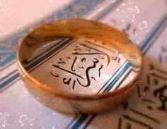 أسماء في القرآن الكريم