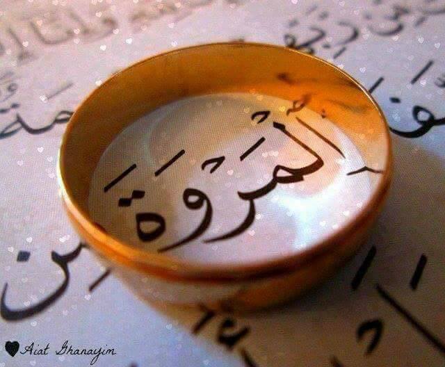 أسماء في القرآن الكريم
