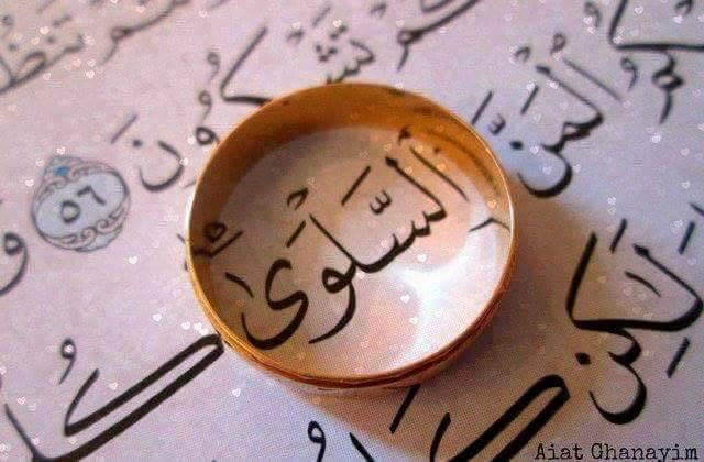 أسماء في القرآن الكريم