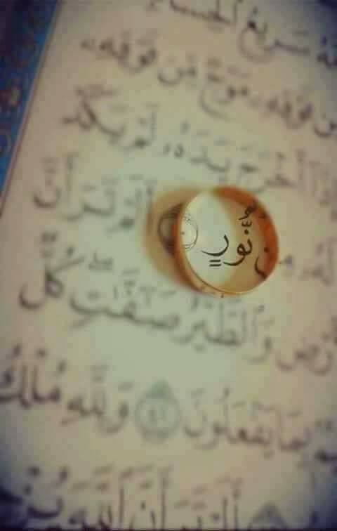 أسماء في القرآن الكريم