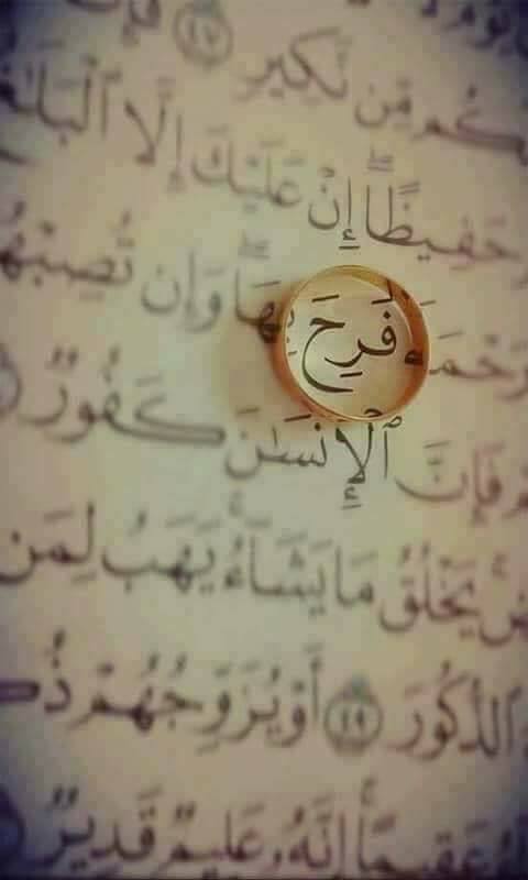 أسماء في القرآن الكريم