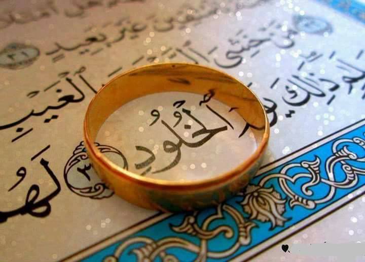 أسماء في القرآن الكريم