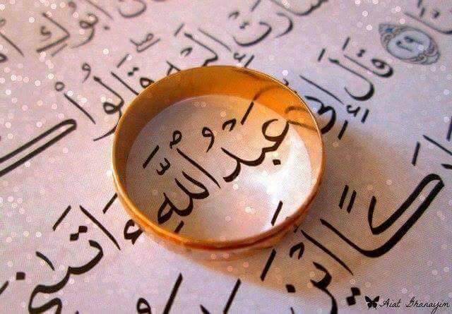 أسماء في القرآن الكريم