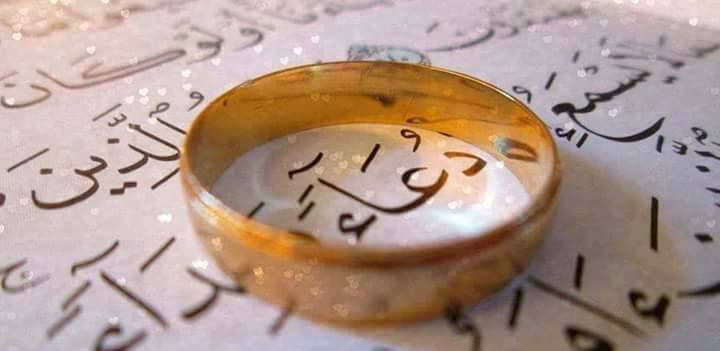 أسماء في القرآن الكريم