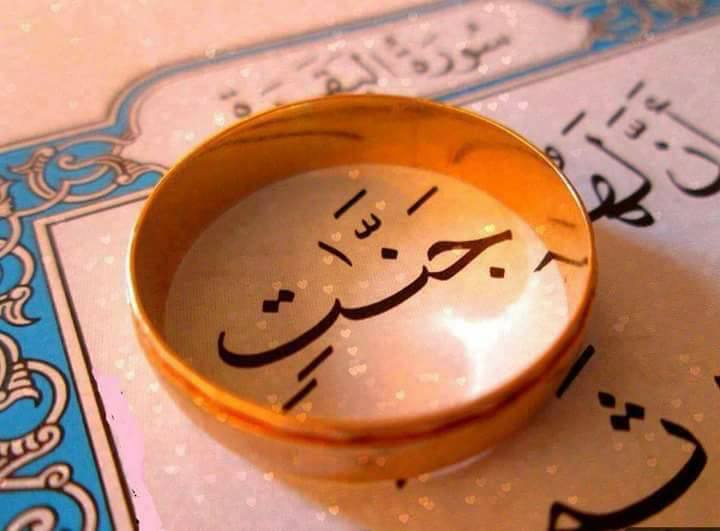 أسماء في القرآن الكريم