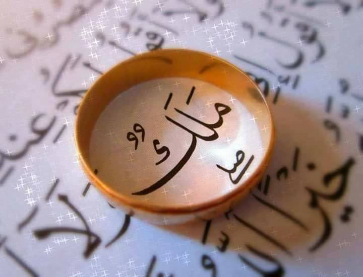 أسماء في القرآن الكريم