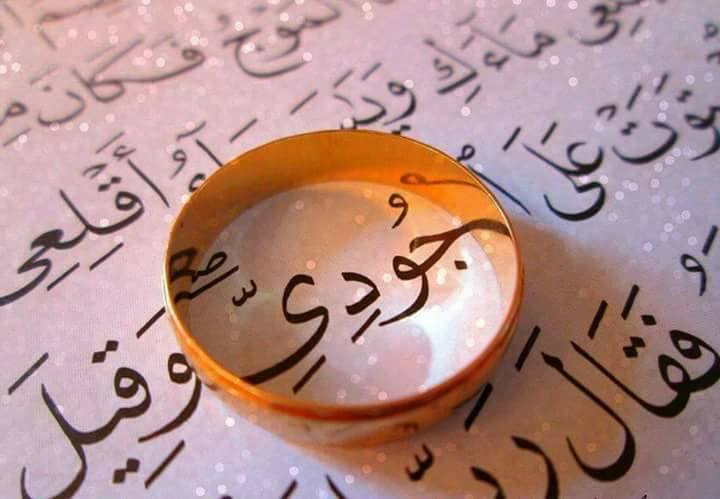 أسماء في القرآن الكريم