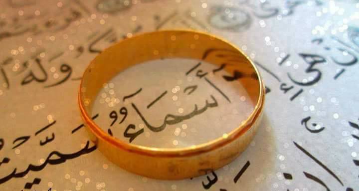 أسماء في القرآن الكريم
