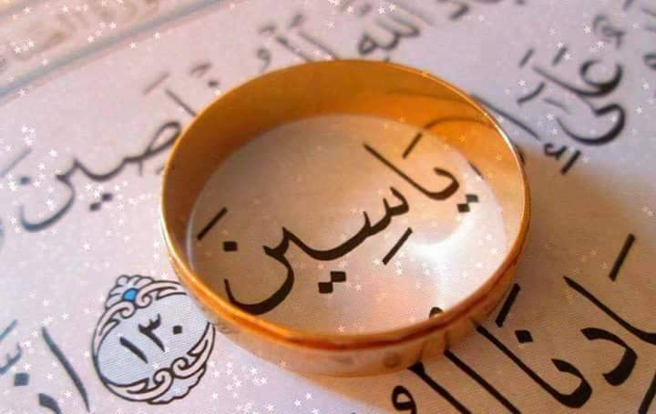 أسماء في القرآن الكريم