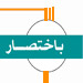 الأزمة ليست في النفط