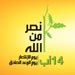 بين آب 2006 وآب 2008: مفاجآت ما بعد الحرب