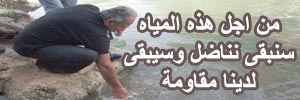 خاص الانتقاد.نت: فخامة المقاوم على خط المواجهة (5)
