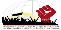 "مع المقاومة" تقرير مصور من جلسة الافتتاح