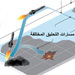 لماذا يصمت العدو الصهيوني أمام صفقات الاسلحة الاميركية ويرفض الصفقات الروسية؟