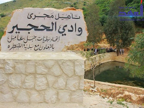 إطلاق محمية وادي الحجير