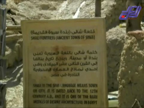 تعرفوا على منطقة سيوا في مصر