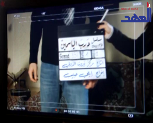 &rsquo;&rsquo;العهد&rsquo;&rsquo; يزور مكان تصوير مسلسل شهر رمضان الجديد: &rsquo;&rsquo;درب الياسمين&rsquo;&rsquo;
