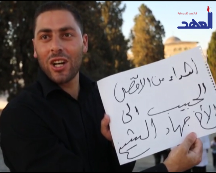 حملة &rsquo;&rsquo;إسمُك يزور الأقصى&rsquo;&rsquo;