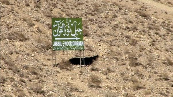 باكستان: مكتبة ضخمة للنسخ القديمة من القرآن