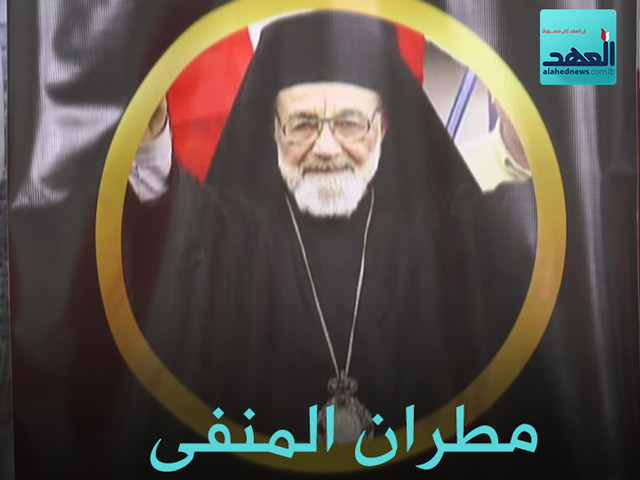 مطران المنفى .. الذي دافع عن فلسطين بيده ولسانه