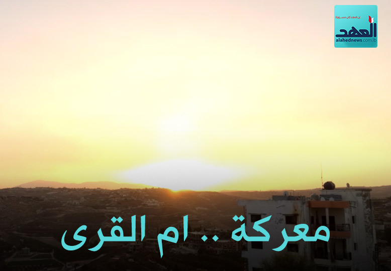 معركة .. ام القرى