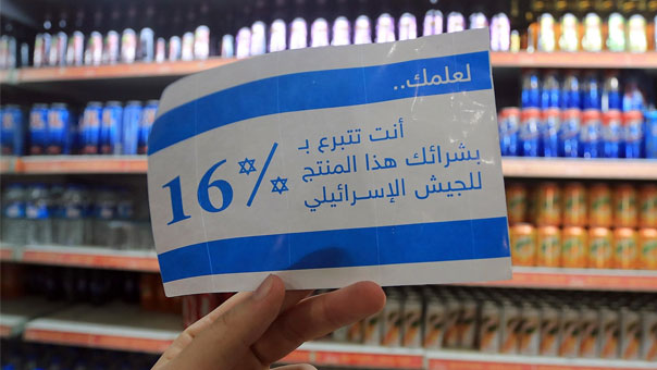 دول خليجية تحارب حملات مقاطعة إسرائيل!