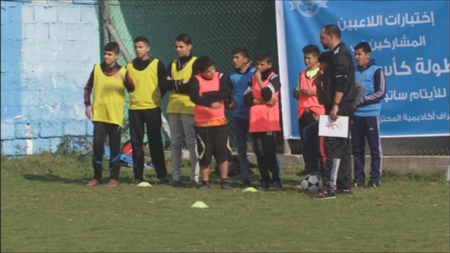 اسرائيل تحرم ايتام غزة من كأس العالم!