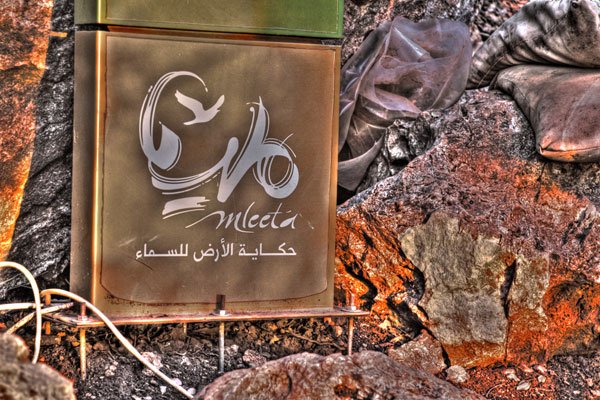 مليتا .. وتستمر الحكاية