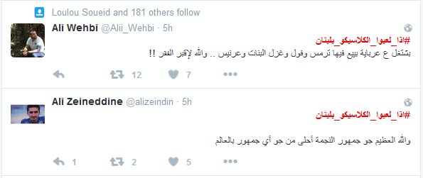 بالصور.. شو بصير #اذا_لعبوا_الكلاسيكو_بلبنان؟!
