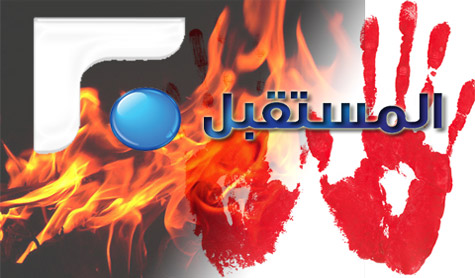 عندما يصبح للإرهاب محام جديد اسمه &rsquo;المستقبل&rsquo;
