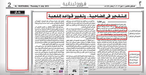 اضغط على الصورة لمشاهدتها بحجم أكبر عندما يصبح للإرهاب محام جديد اسمه ’المستقبل’