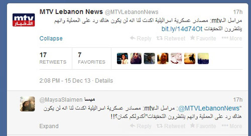 اجتهدت MTV ... فأخطأت
