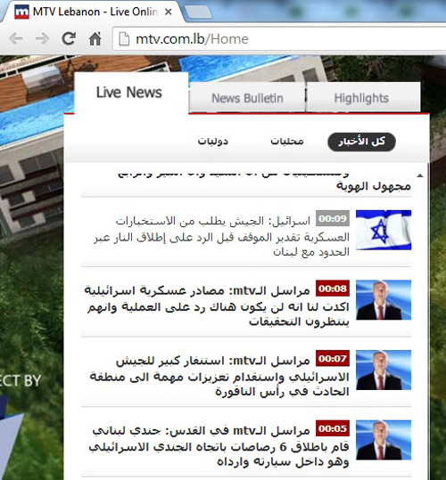 اجتهدت MTV ... فأخطأت
