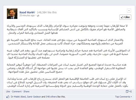 الحريري واعلام ’14 اذار’ يغطون المجرمين