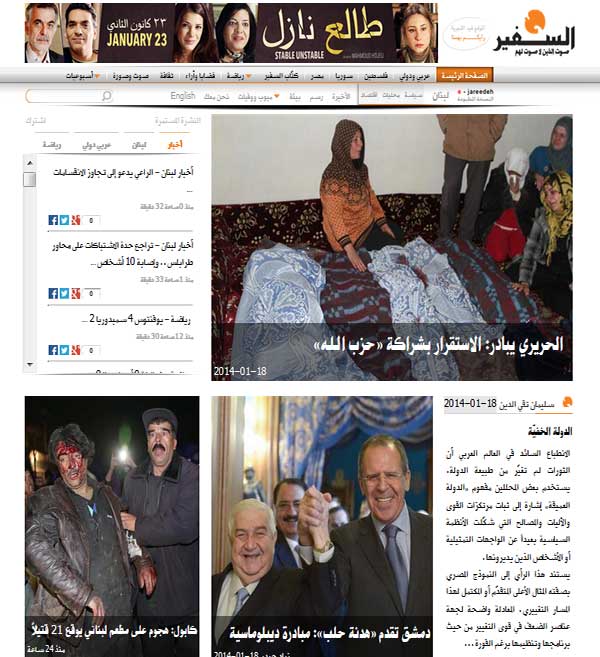 موقع &rsquo;السفير&rsquo; بحلة جديدة